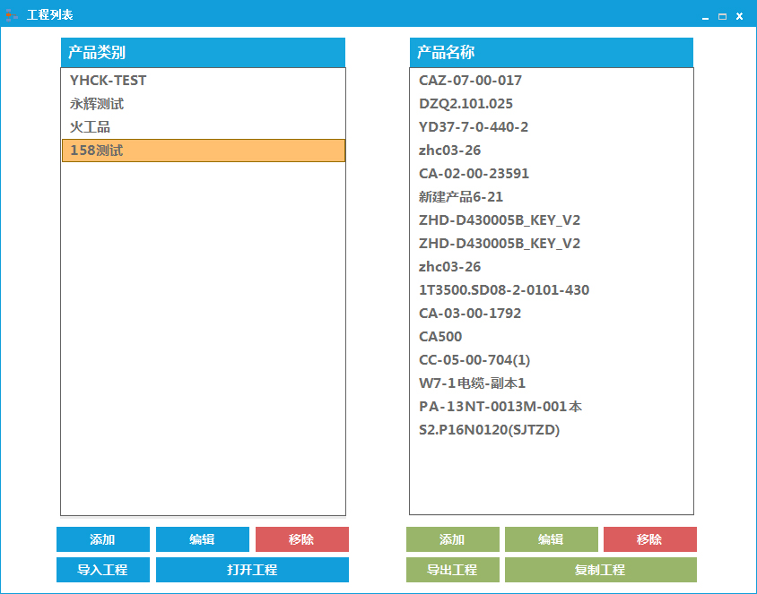線纜測試系統-參數