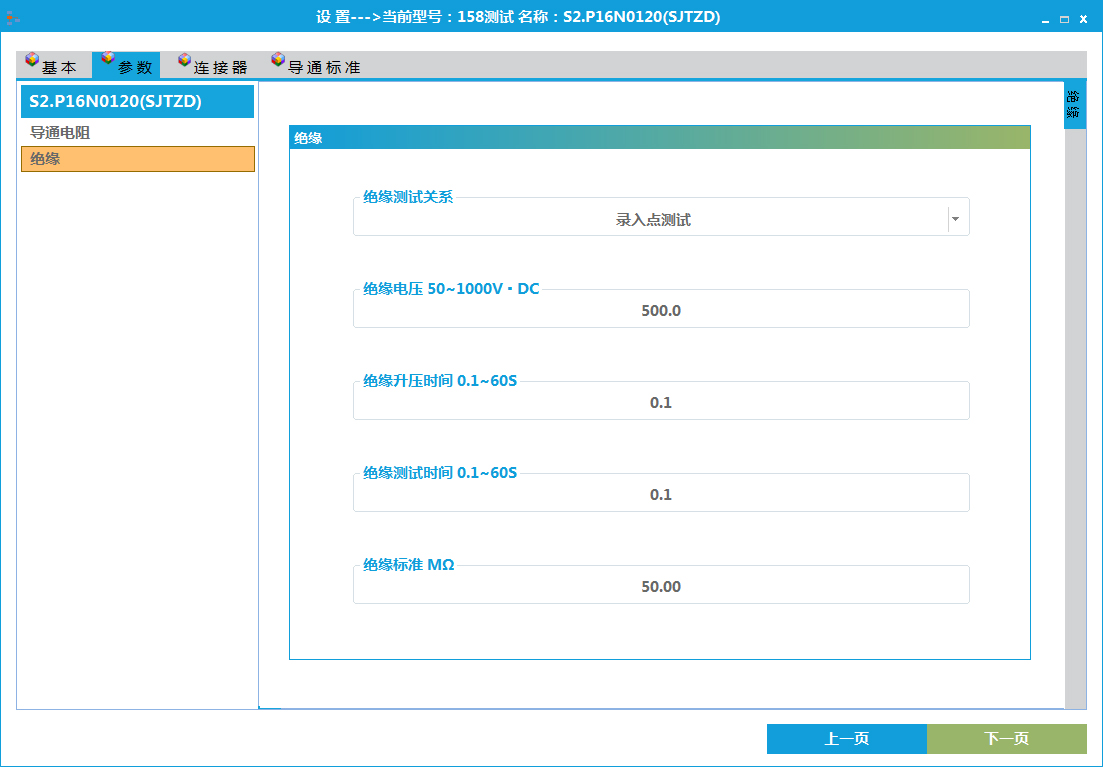 線纜測試系統-參數