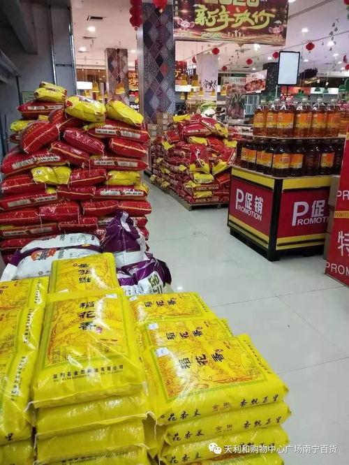 疫情下的堅(jiān)守與擔(dān)當(dāng) 大安南寧百貨超市全力保障平價(jià)供應(yīng)
